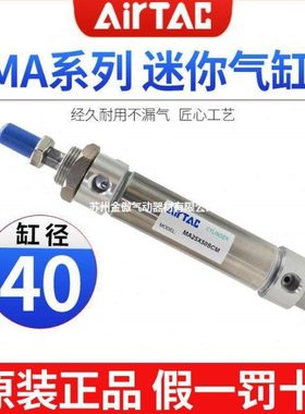 亚德客小型迷你气动气缸不锈钢MA40X25X50X75X100X125X150X175