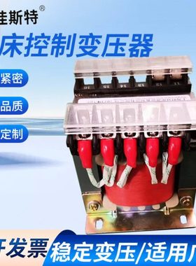JBK1-63VA系列BK机床隔离控制变压器380转220变110v36v24