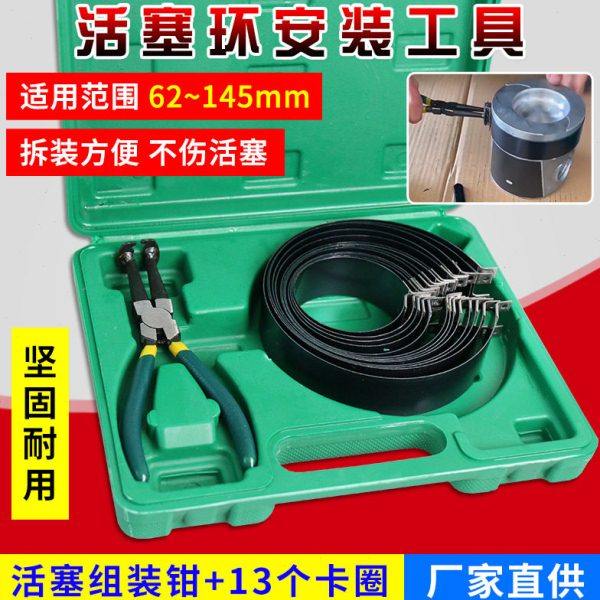 汽车活塞环拆装工具活塞环紧箍组装钳维修专用工具活塞环压缩器,五金/工具,其他汽修汽保工具,淘宝优惠券,粉丝福利购,淘宝优惠卷