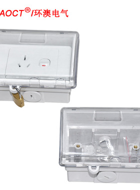 HUNAOCT防水澳标塑料墙壁开关安装盒80*110*70透明接线盒WP/CBOX