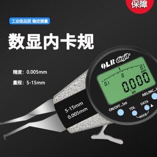 西北青量电子数显内卡规5-60mm数字内径卡规数显内卡钳测量内孔径