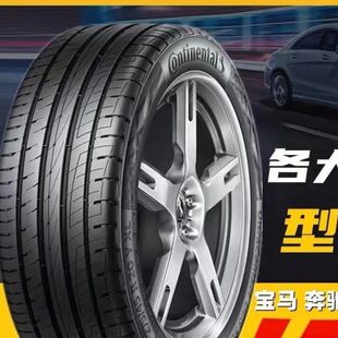 225马牌轮胎215 235 245 255 275/40 45 50 55 60R17 18 19 20 21