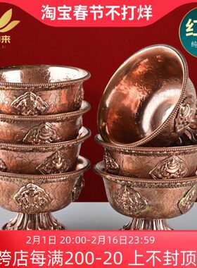 红铜供水杯供奉杯尼泊尔手工纯铜佛前供水碗密宗七供高脚圣水杯