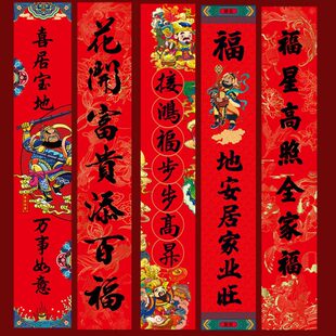 2米2.5米大尺寸龙年春节新年大门别墅农村房对联福字车库定制