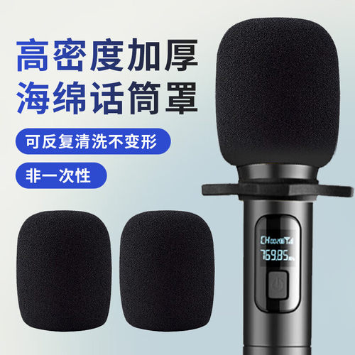 麦克风帽话筒套海绵套