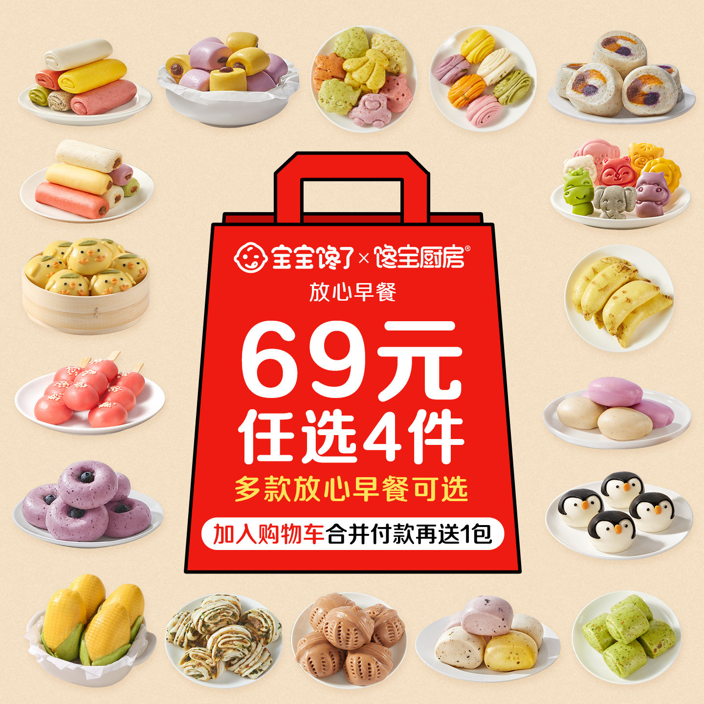【包点69元任选4件加购】馋宝厨房馒头小笼包发糕儿童早餐健康