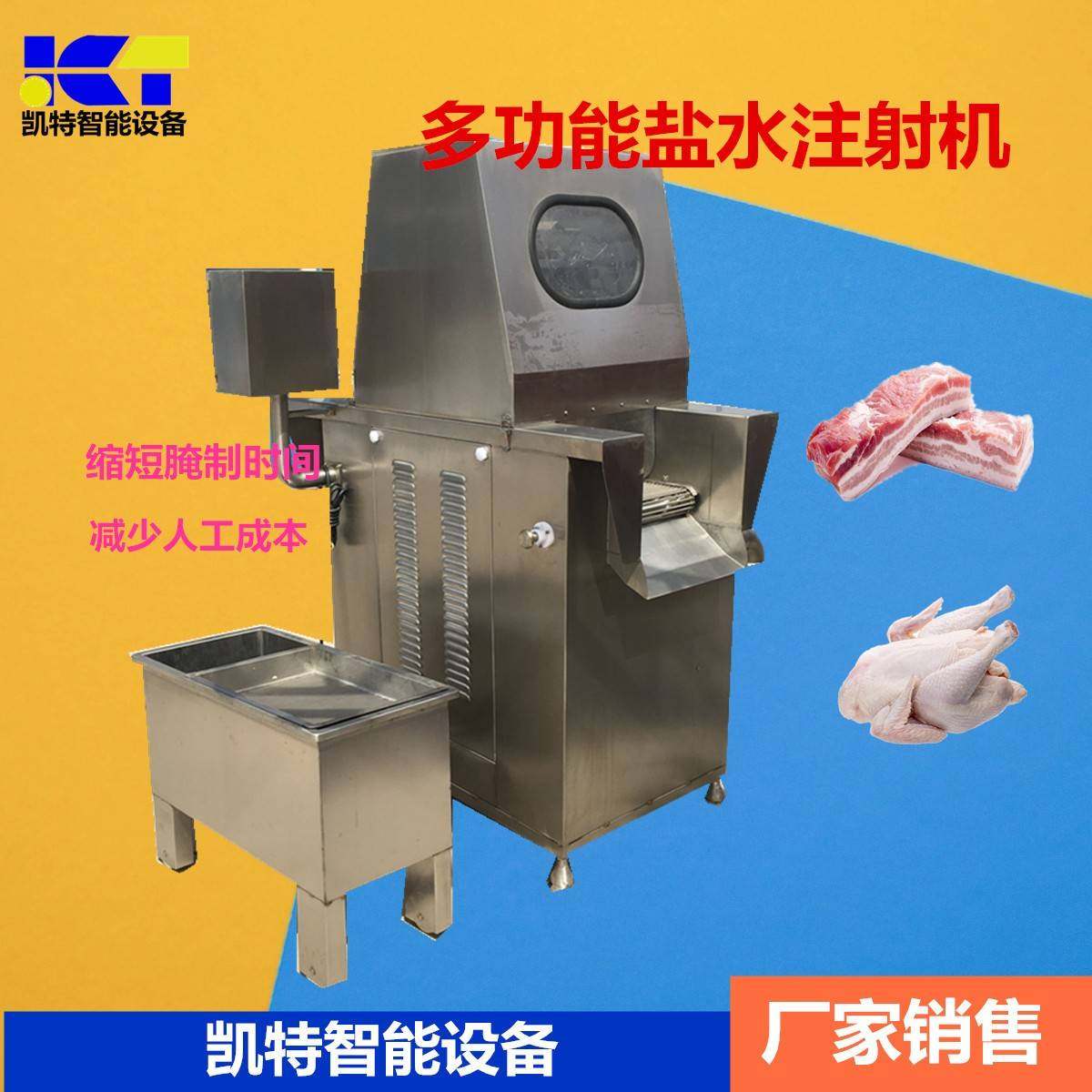40针80针全自动盐水注射机整鸡盐水注射机腌肉机厂家销售,清洗/食品/商业设备,其他食品加工设备,淘宝优惠券,粉丝福利购,淘宝优惠卷