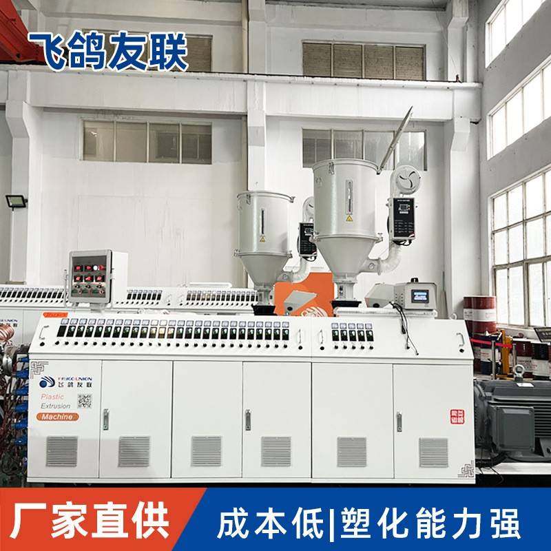 挤塑机PP单螺杆挤出机HDPE/PVC塑料管材型材片材木塑生产线挤出机,五金/工具,挤出机,淘宝优惠券,粉丝福利购,淘宝优惠卷