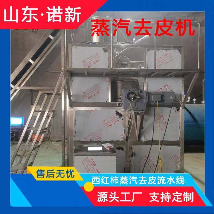 全自动苹果蒸汽去皮机根茎类果蔬去皮设备洋葱物理爆皮机,清洗/食品/商业设备,其他食品加工设备,淘宝优惠券,粉丝福利购,淘宝优惠卷