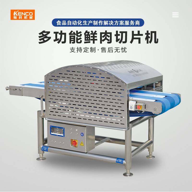 全自动猪肉切片机扣肉切片机肥牛切片机商用肉食分条鲜肉切片机,清洗/食品/商业设备,其他食品加工设备,淘宝优惠券,粉丝福利购,淘宝优惠卷