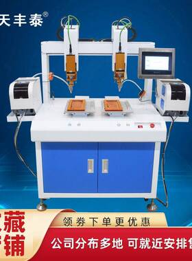 TFT-63311B全自动落地式吹气式双头螺丝机遥控钥匙全自动螺丝机