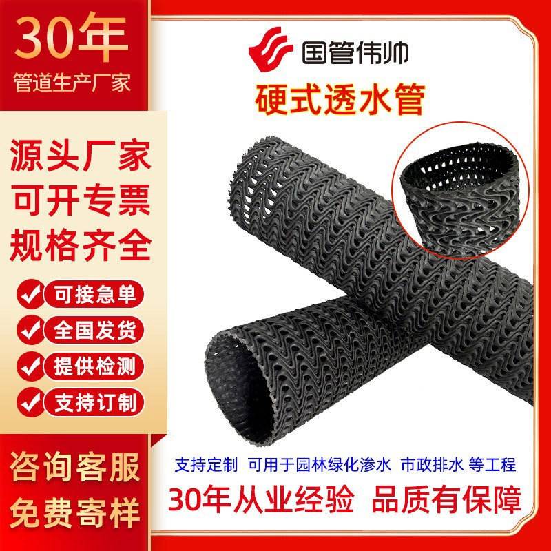 pe硬式渗水管可包布园林绿化花园透水管市政足球场塑料排水管