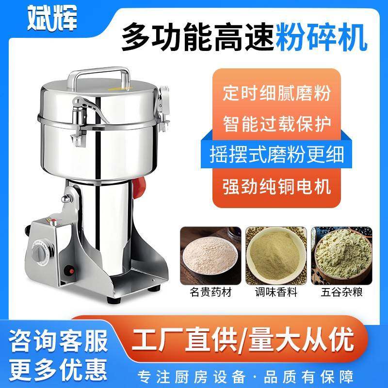 中药材粉碎机多功能打粉机超细研磨高速粉碎机商用五谷杂粮磨粉机