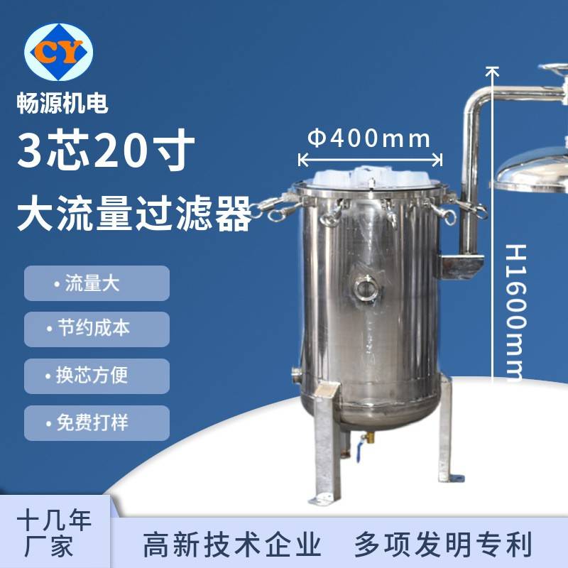 厂家生产不锈钢大流量保安过滤器柴油过滤器大流量滤芯过滤器