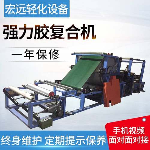 厂家供应不干胶复合机质保一年小型复合机强力胶复合机