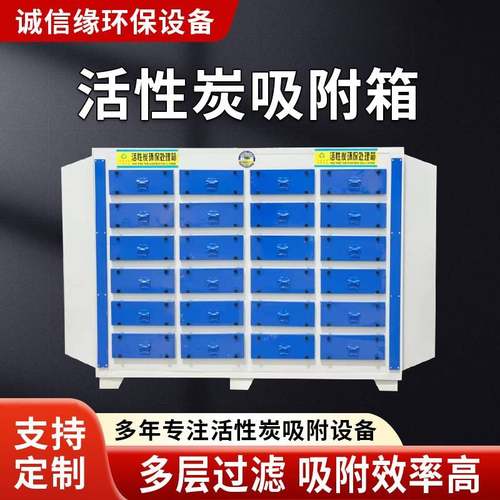 活性炭吸附箱二级活性炭箱抽屉式工业净化设备环保箱废气处理设备