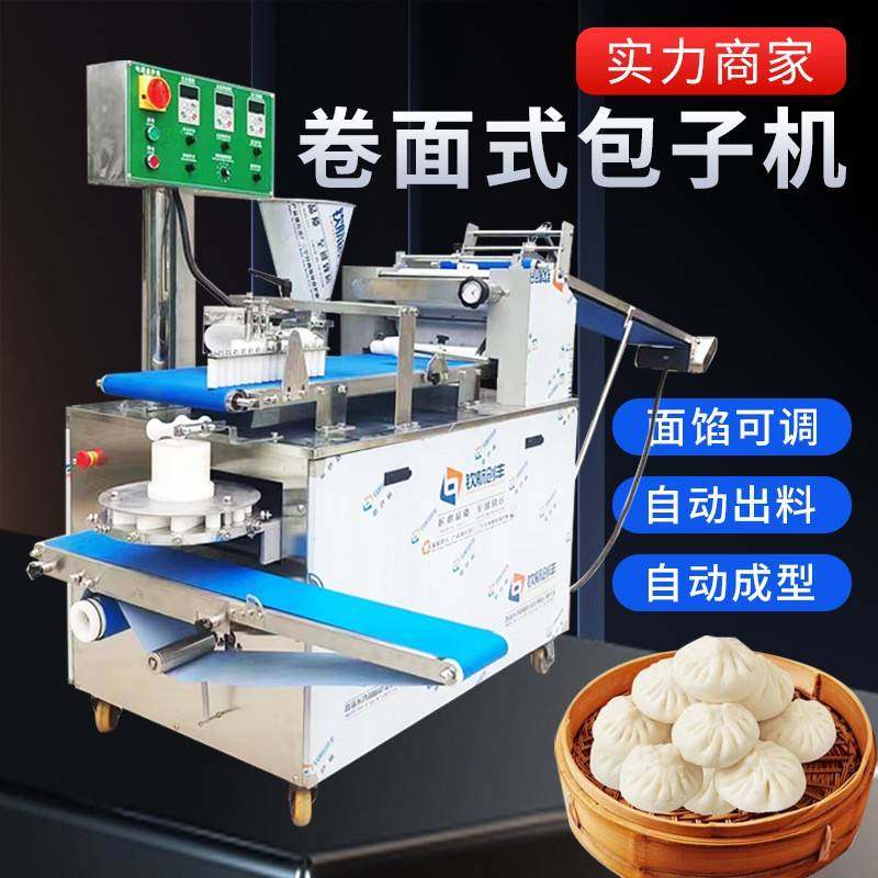 商用卷面式包子机菜包肉包汤包包子神器小型全自动包子机小笼包机,清洗/食品/商业设备,其他食品加工设备,淘宝优惠券,粉丝福利购,淘宝优惠卷