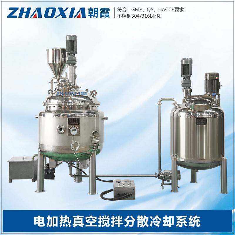 厂家直销定做日化化工循环式电加热真空搅拌分散罐带冷却系统