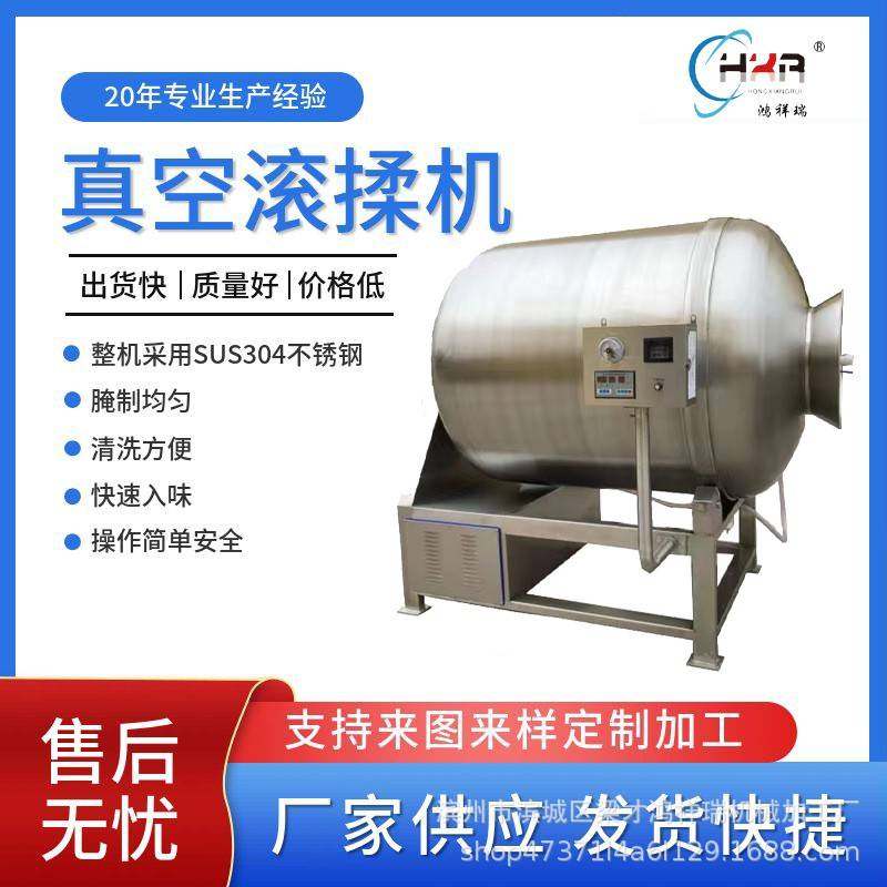 滚揉机生产厂家商业食品工厂牛肉全自动真空滚揉机设备香肠,清洗/食品/商业设备,其他食品加工设备,淘宝优惠券,粉丝福利购,淘宝优惠卷