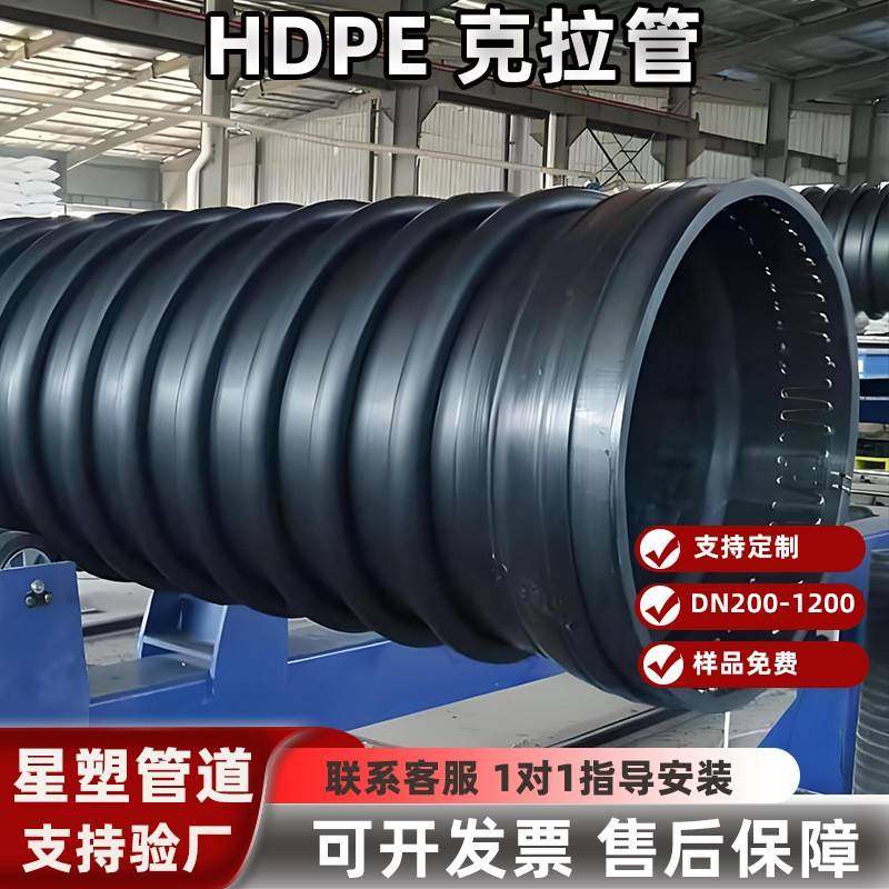 厂家直销HDPE缠绕结构壁克拉波纹管B型增强排水排污工程用DN300