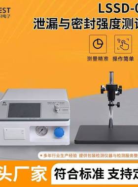 瓶盖管罐正压法粗大泄漏密封设备LSSD-01泄漏与密封强度测试仪