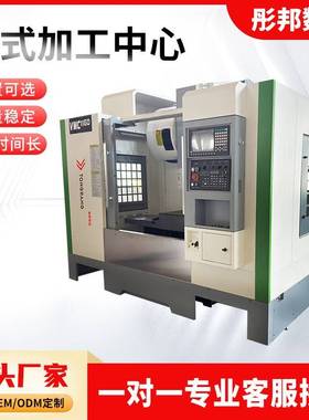 VMC855立式加工中心CNC大型数控铣床加工中心三线轨加工中心