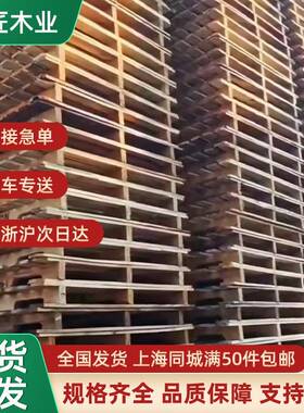 川字木托盘实木熏蒸物流叉车木托板二面进叉集装箱卡托垫仓板