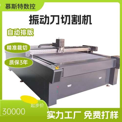 皮草皮毛裁剪机汽车座套棉服布料裁切机PVC夹网布震动刀切割机