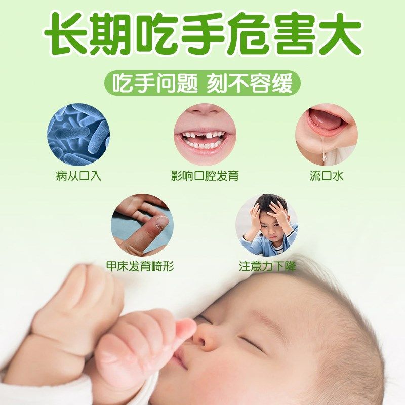 苦甲水儿童咬指甲中大童婴儿宝宝用苦瓜水防吃手戒母乳戒吃手神器