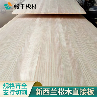 新西兰松木直拼板 实木原木柜体板 榻榻米环保儿童房辐射松板材