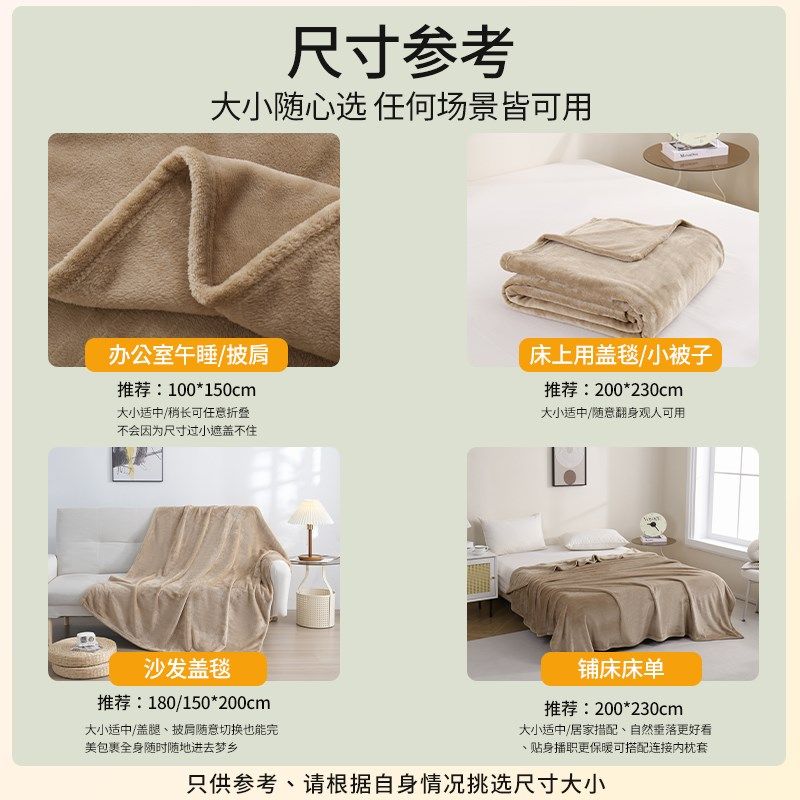 法兰绒毛毯办公室午睡珊瑚绒毯夏季单人薄被子午休空调盖腿小毯子,床上用品,休闲毯/毛毯/绒毯,淘宝优惠券,粉丝福利购,淘宝优惠卷