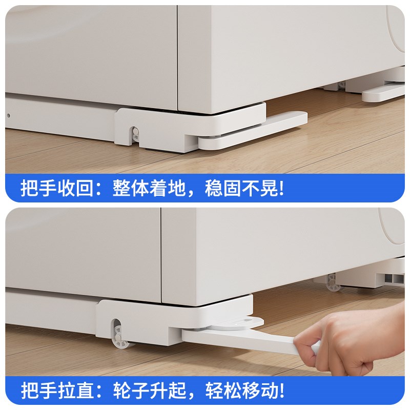 洗衣机底座架可移动神器隐形防滑防震滚筒波轮冰箱通用脚垫置物架