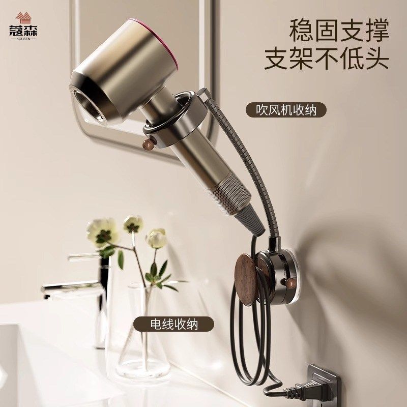 轻奢吹风机置物架2025新款吸盘可旋转懒人专用徕芬吹风支架子壁挂,家庭/个人清洁工具,吹风机置物架,淘宝优惠券,粉丝福利购,淘宝优惠卷