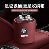 宝马车载垃圾桶新5系3系X1X2X3X4X5雨伞收纳袋储物收纳箱内饰用品