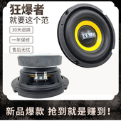 6.5寸8寸10寸12寸重低音喇叭长冲程音响低音喇叭低音炮喇叭 包邮