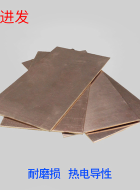 qbe172002铍铜铜板板片铬合金板料零切铍青铜弹片非标