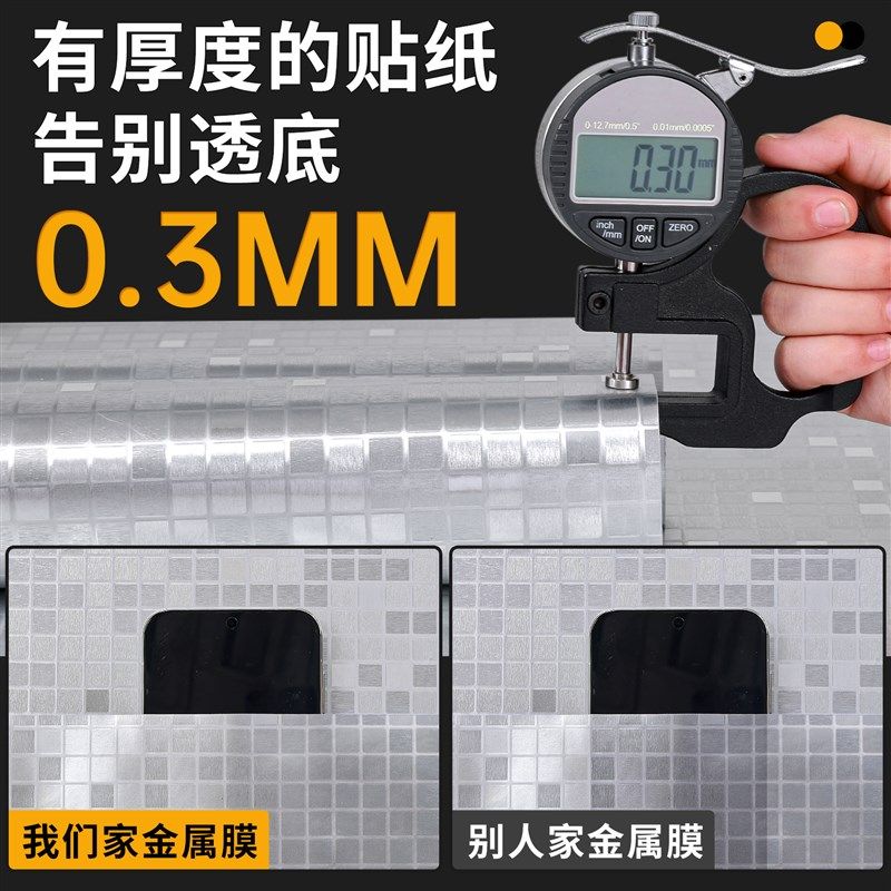 马赛克卫生间防水贴纸墙贴墙纸自粘浴室厕所瓷砖墙面翻新墙壁贴纸,家居饰品,软装墙贴,淘宝优惠券,粉丝福利购,淘宝优惠卷