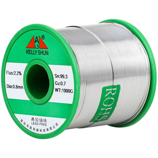 凯利顺无铅焊锡丝环保锡线0.8mm含松香高纯度维修焊接电烙铁焊丝1