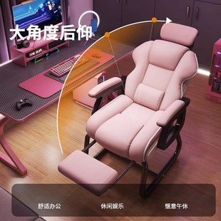 主播直播家用办公室电脑座椅弓形护腰沙发椅舒适久坐游戏电竞椅子
