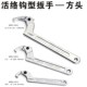 圆螺母可调节钩型活动活络扳手圆头勾型勾形勾头月牙扳手工具钩型