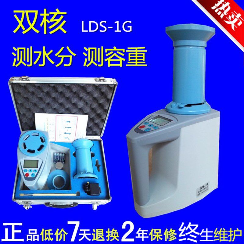 粮食水分仪玉米小麦谷物测水器电脑漏斗杯式速测测定测量容重上海