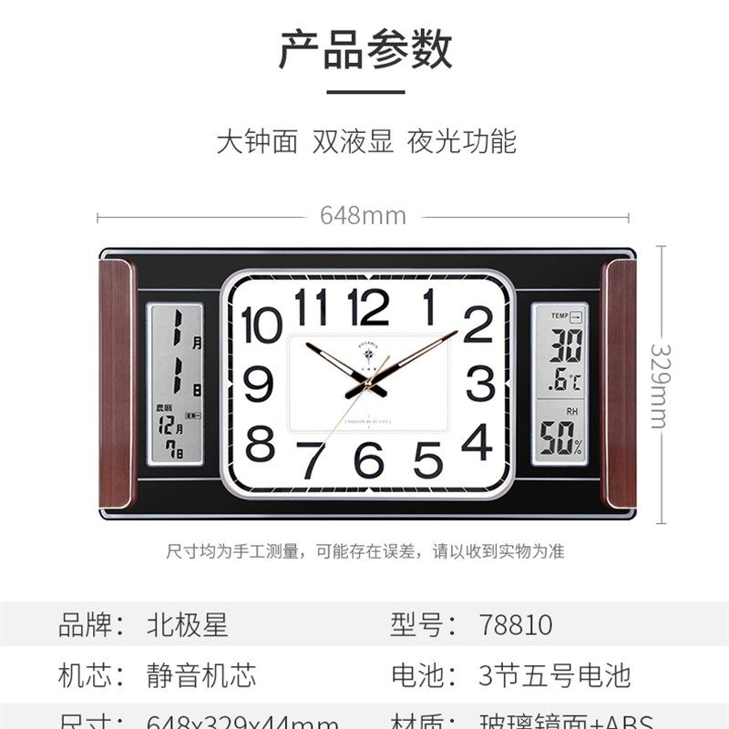 北客星超大20英寸家用极厅挂钟创意历音时钟夜光钟表日静温度湿度