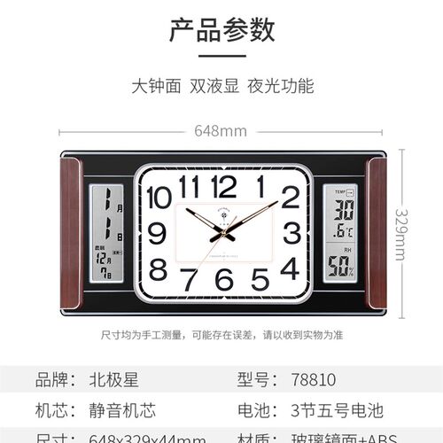 北客星超大20英寸家用极厅挂钟创意历音时钟夜光钟表日静温度湿度