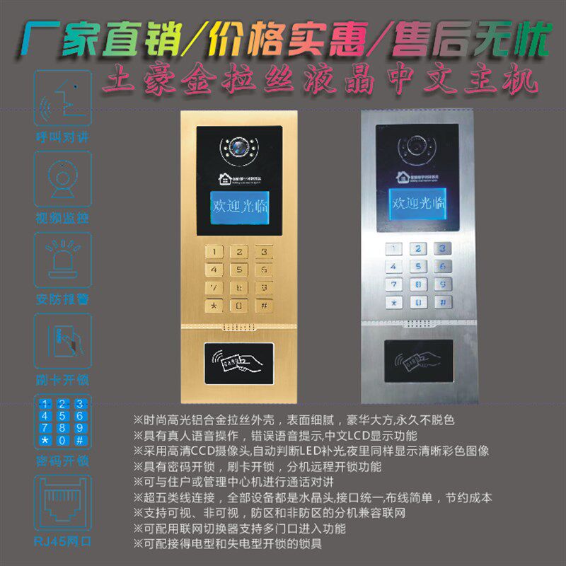 可视对讲门禁系统楼宇小区门铃支架智能装饰配件室内机别墅家用