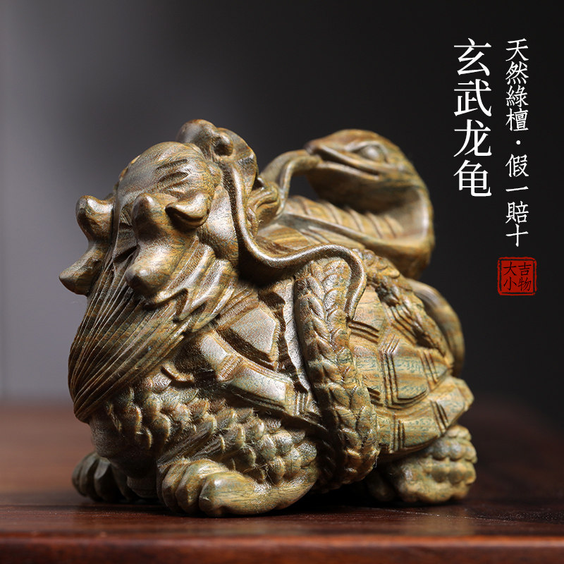 天然紫檀玉檀绿檀木玄武龙龟木雕手把件摆件转运文玩小摆件