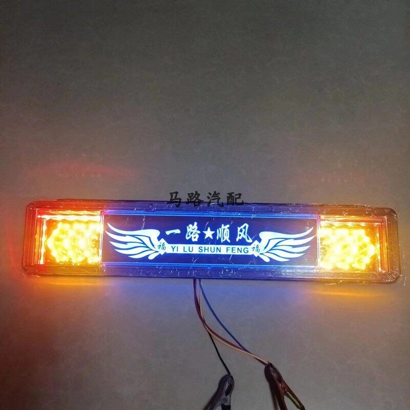 新款幻彩魔幻流水警示灯12v24V货车刹车七彩爆闪雾灯通用导光尾灯