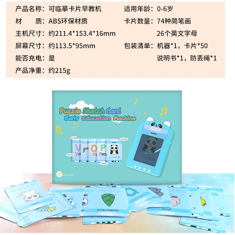 儿童有声透明临摹液晶画板充电绘画涂鸦护眼宝宝卡片早教益智玩具