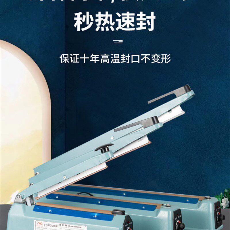 金属塑封机塑料薄膜封袋机热缩膜封膜机器茶叶铝箔袋封口机手压式
