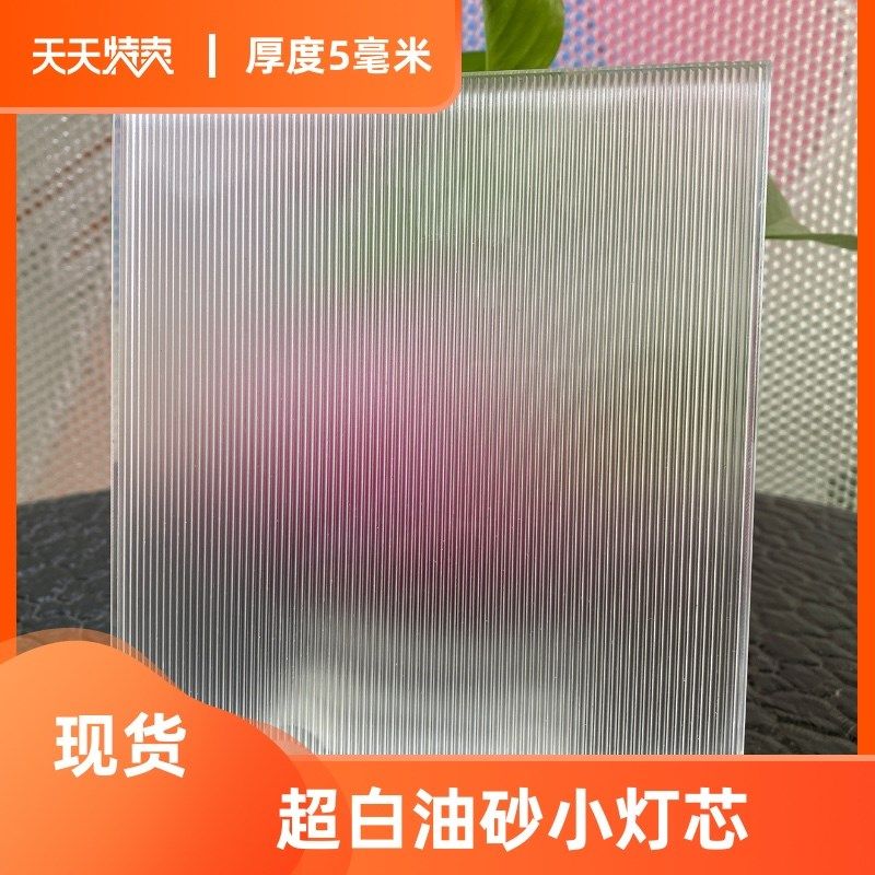 定油砂海花间小灯芯水波纹石头纹金元卫生棠橱柜隔断不透磨砂玻璃