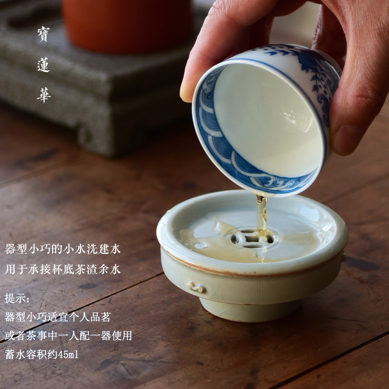 青瓷小建水 草木灰釉陶瓷水洗 盖置主人杯托干泡茶道滤茶渣斗水盂